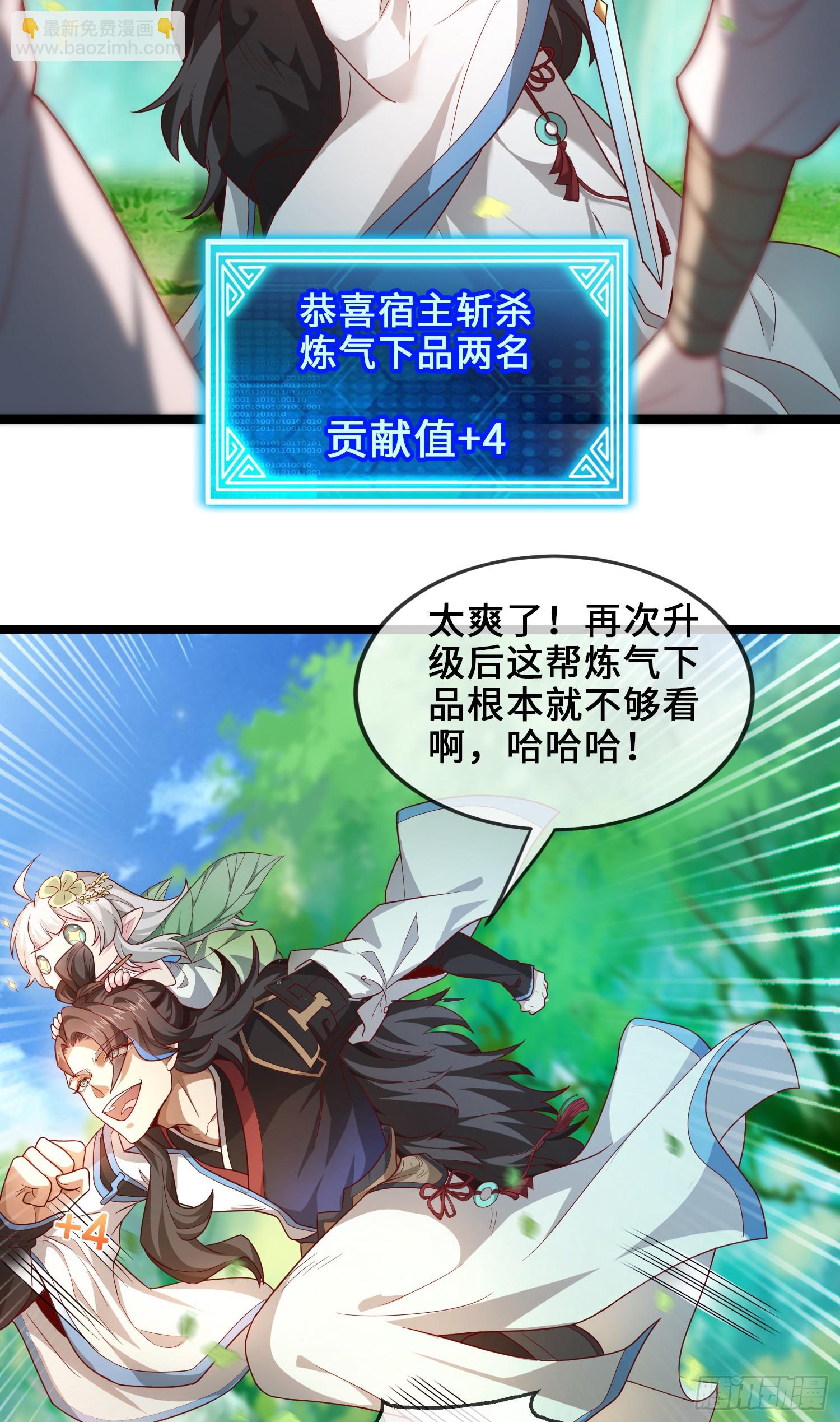 008-吾家有女刚养成(1/2)-第8话