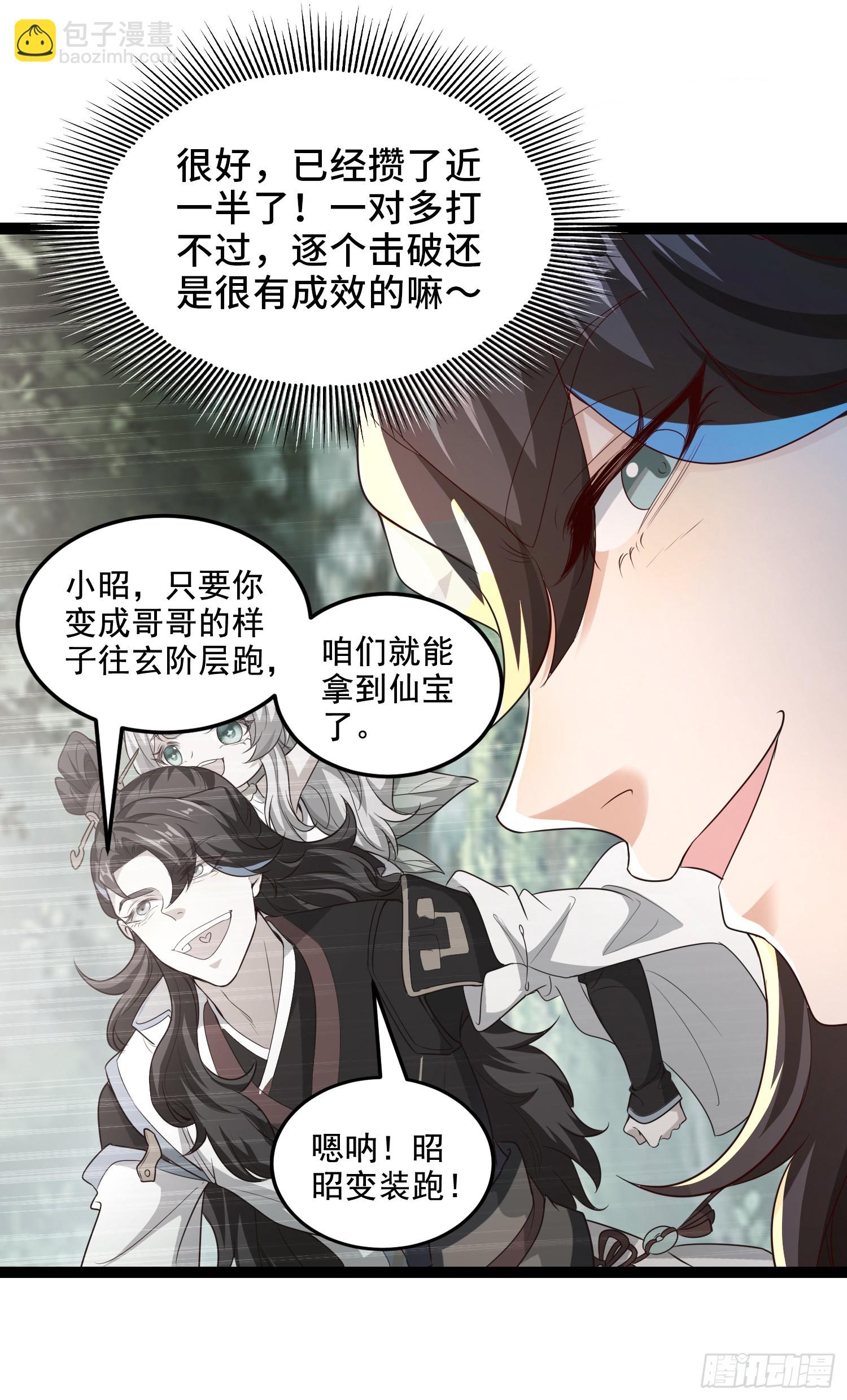 008-吾家有女刚养成(1/2)-第8话