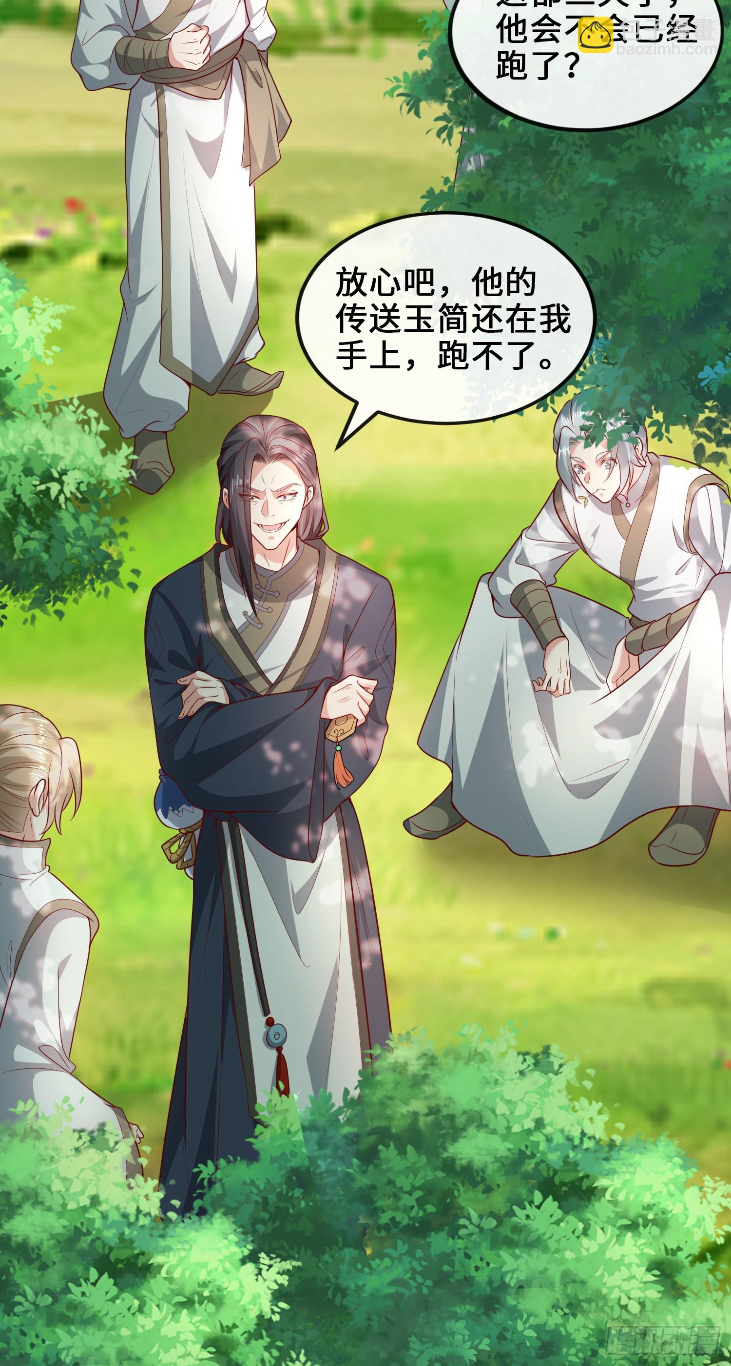 008-吾家有女刚养成(1/2)-第8话