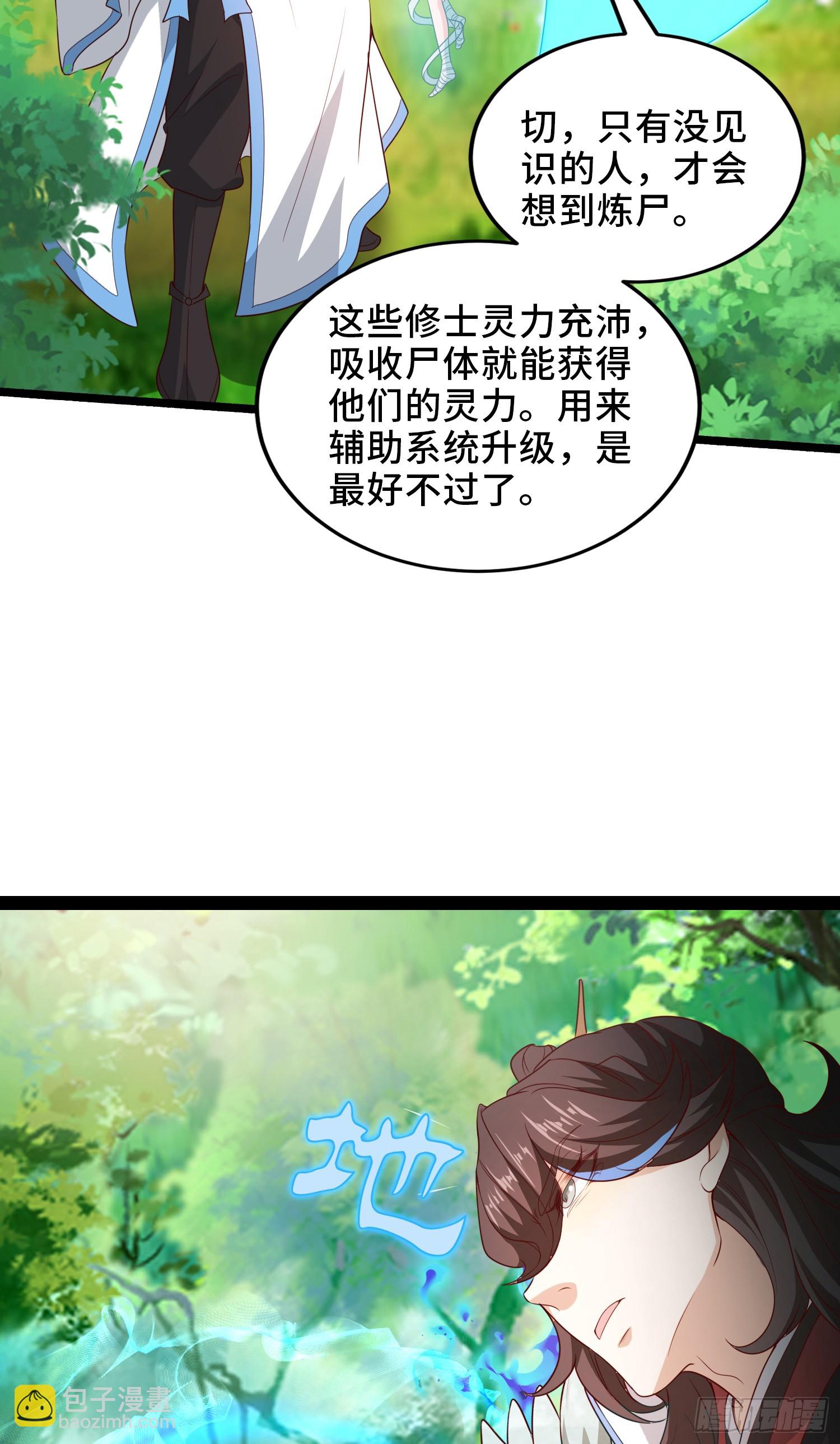 008-吾家有女刚养成(1/2)-第8话