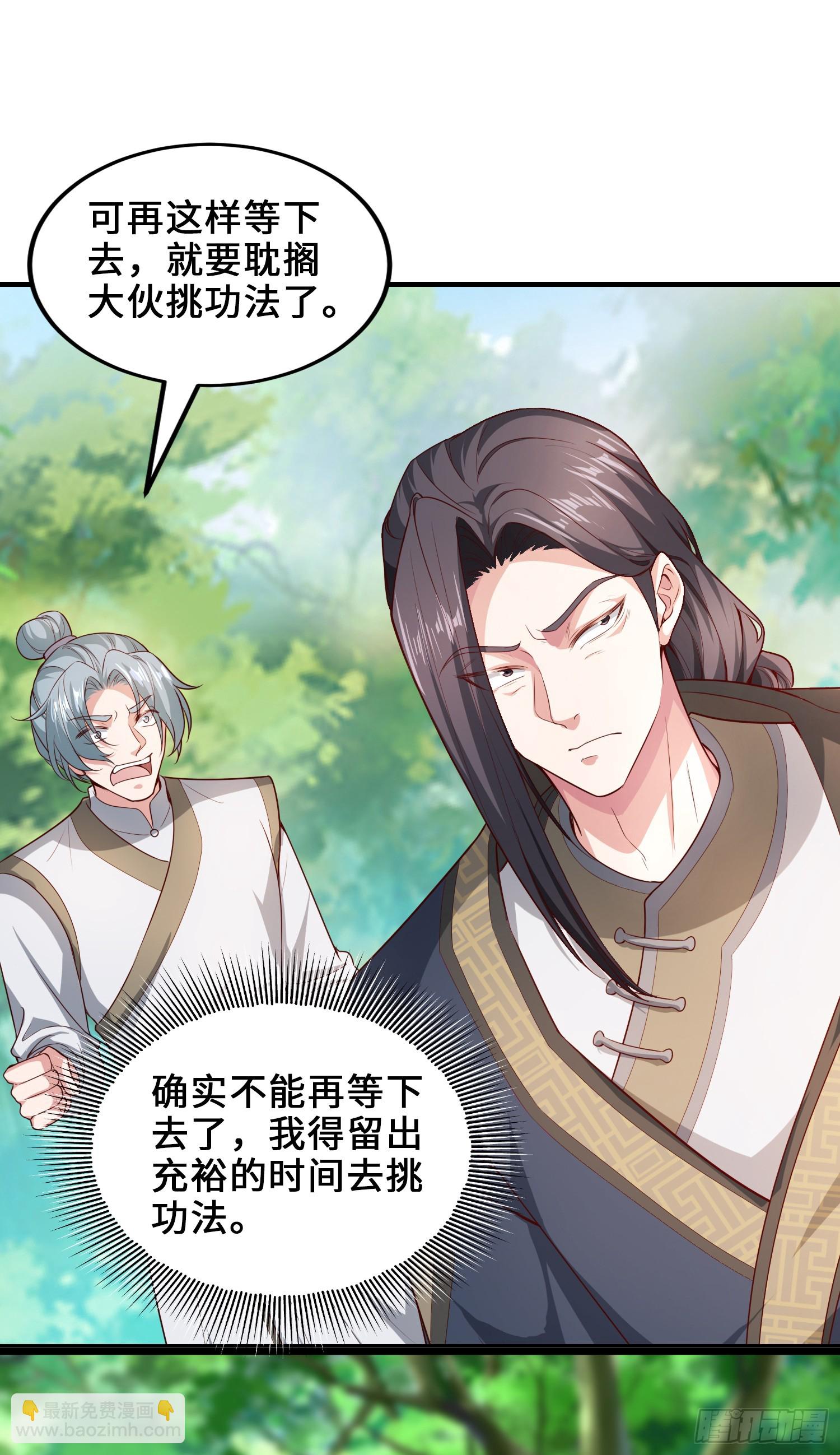 008-吾家有女刚养成(1/2)-第8话