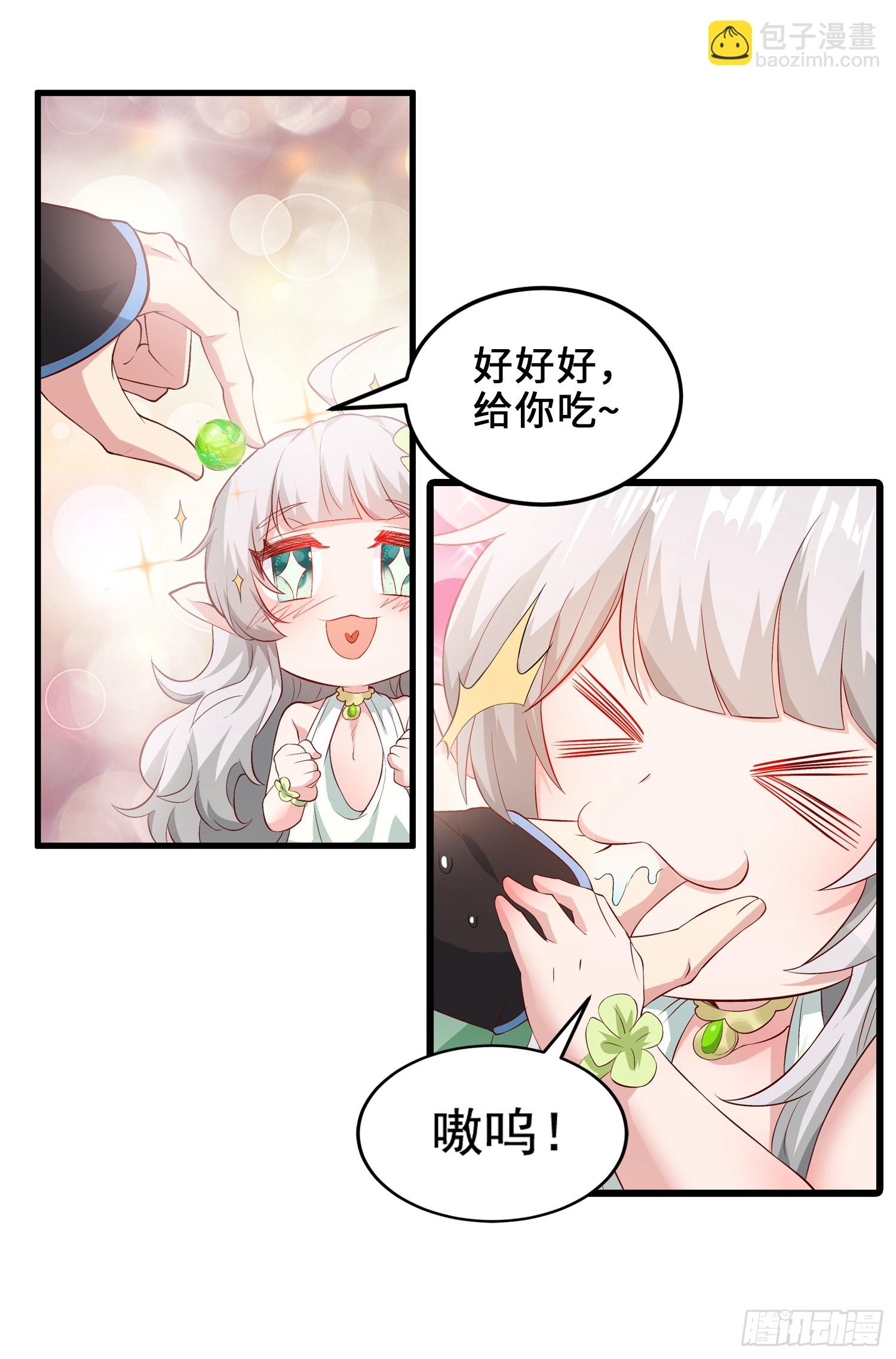 008-吾家有女刚养成(1/2)-第8话