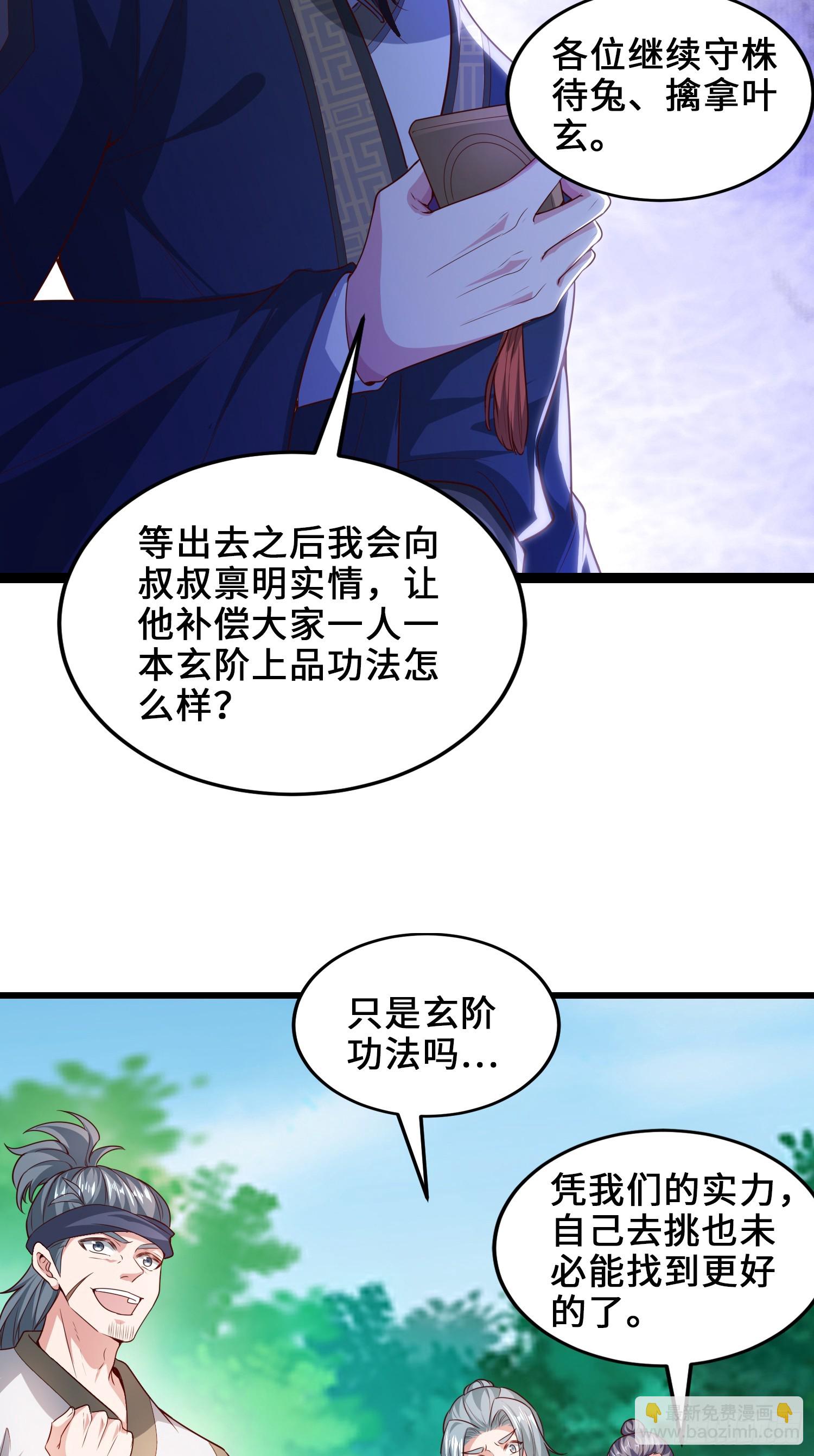 008-吾家有女刚养成(1/2)-第8话