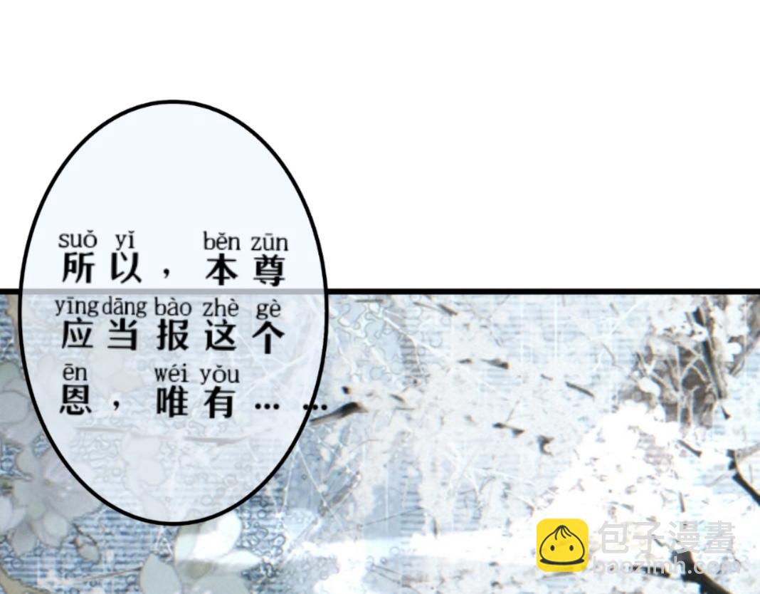 仙祖的高冷仙妻 - 1、退讓神司之位(1/2) - 4