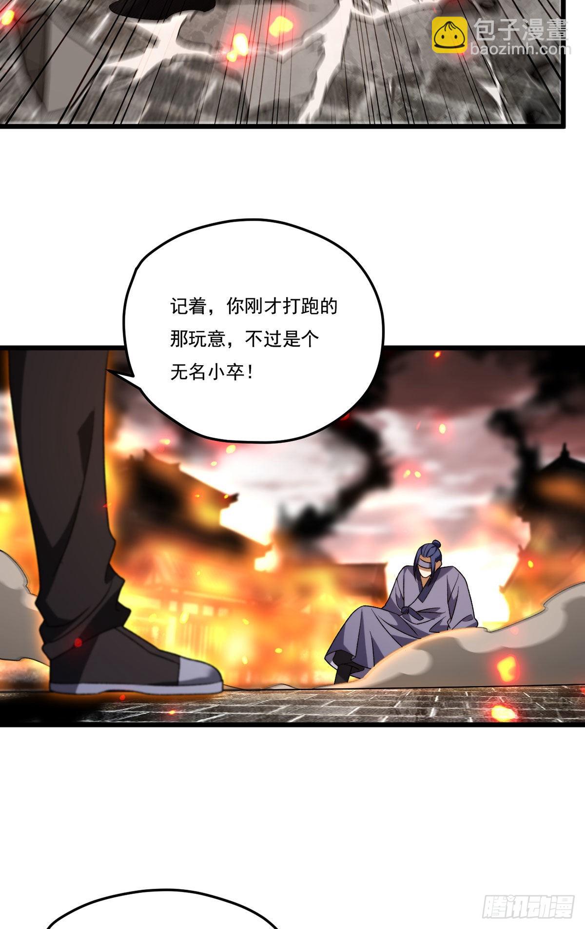 仙尊洛无极 - 156.一剑屠城(1/2) - 3