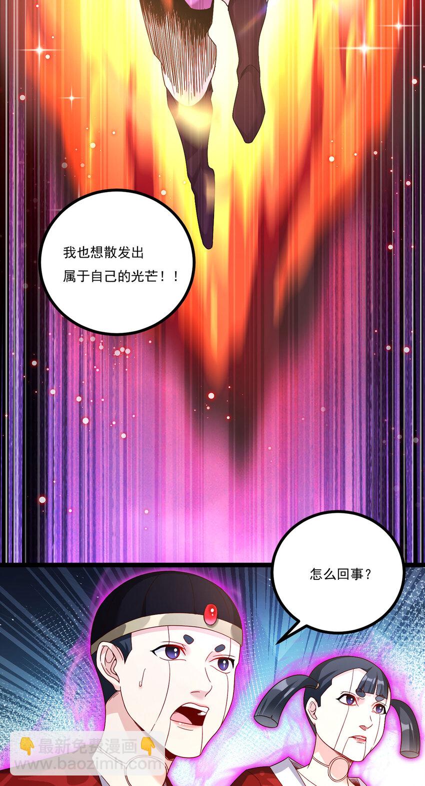 仙尊洛无极 - 208 王者之名，当如日月！(1/2) - 3