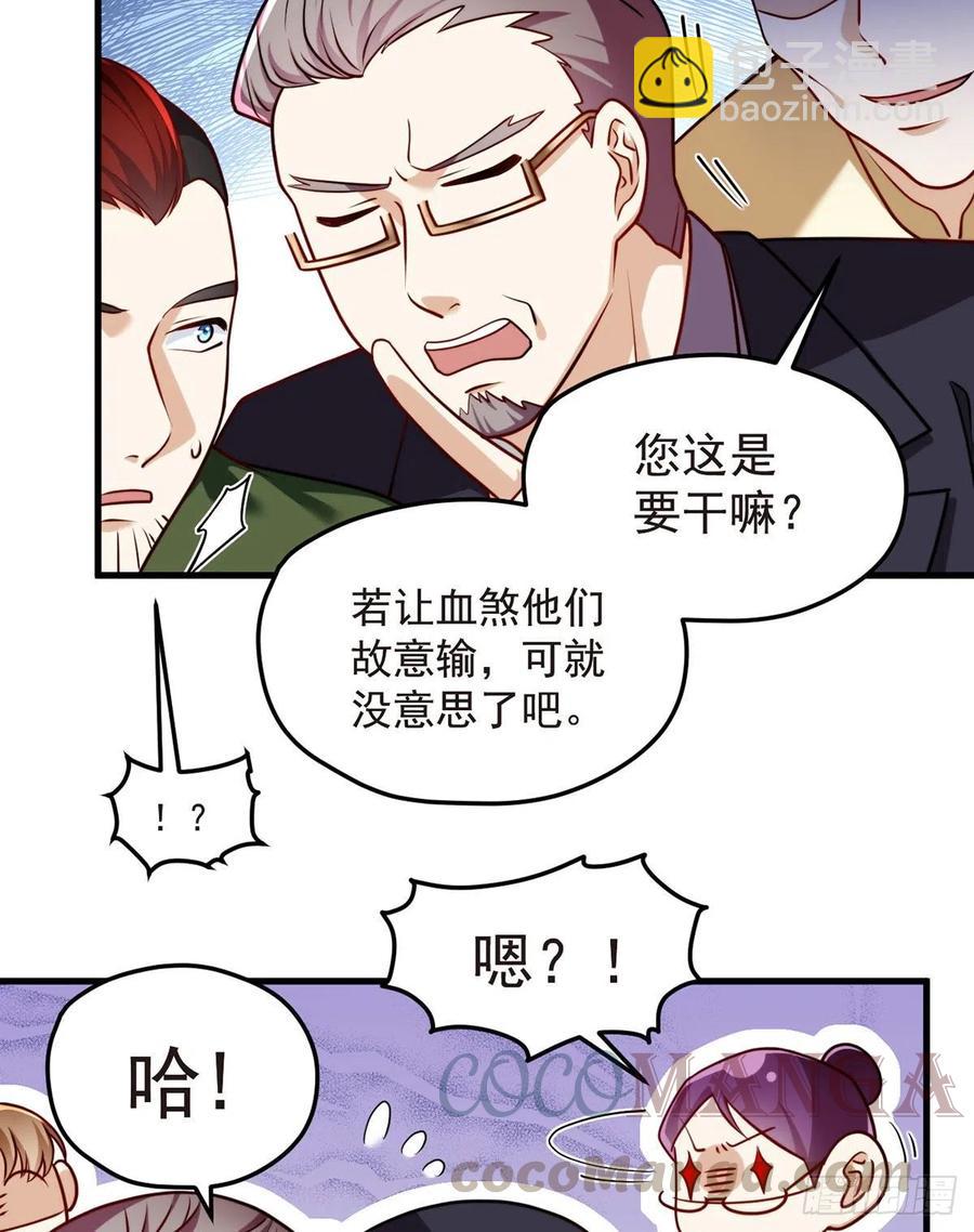 仙尊洛无极 - 078.血煞？还是血虐？！(1/2) - 6