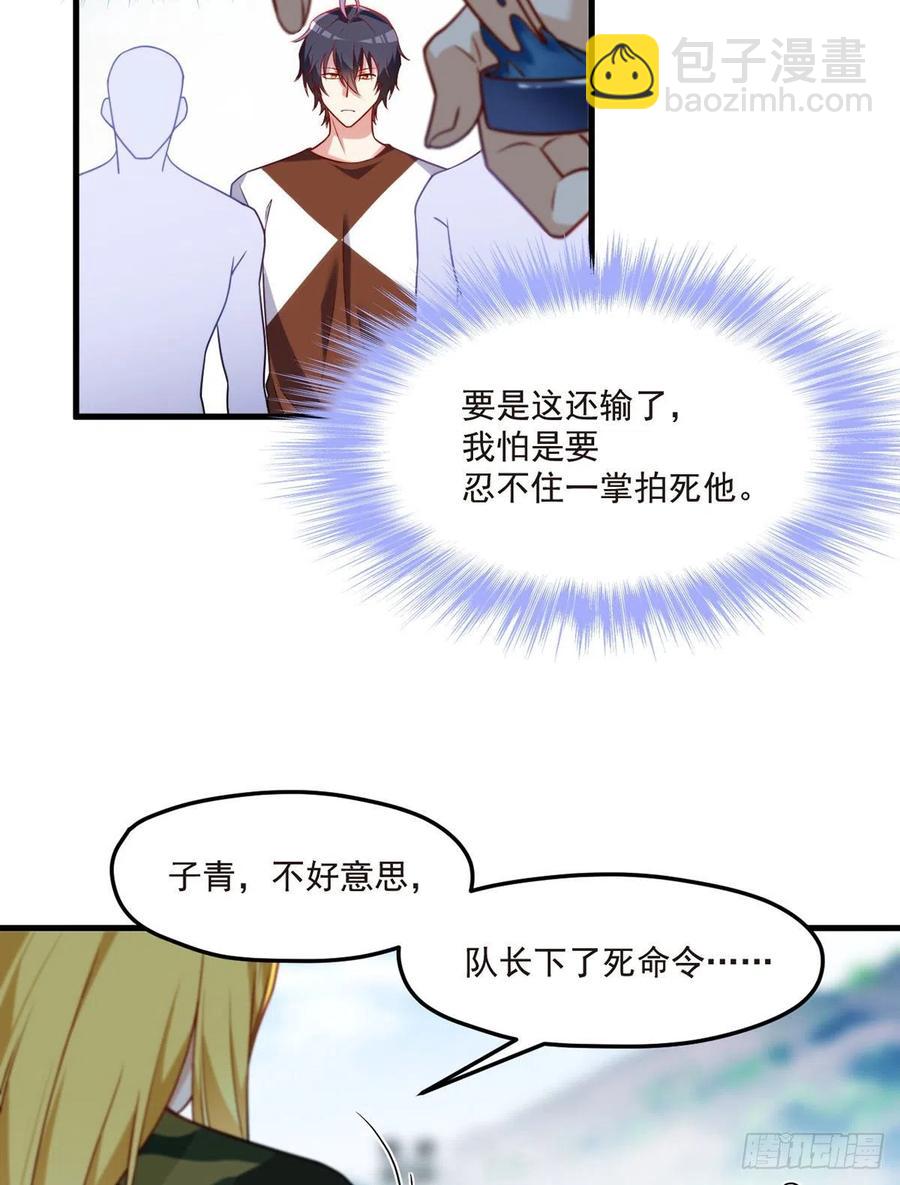 仙尊洛无极 - 078.血煞？还是血虐？！(1/2) - 5