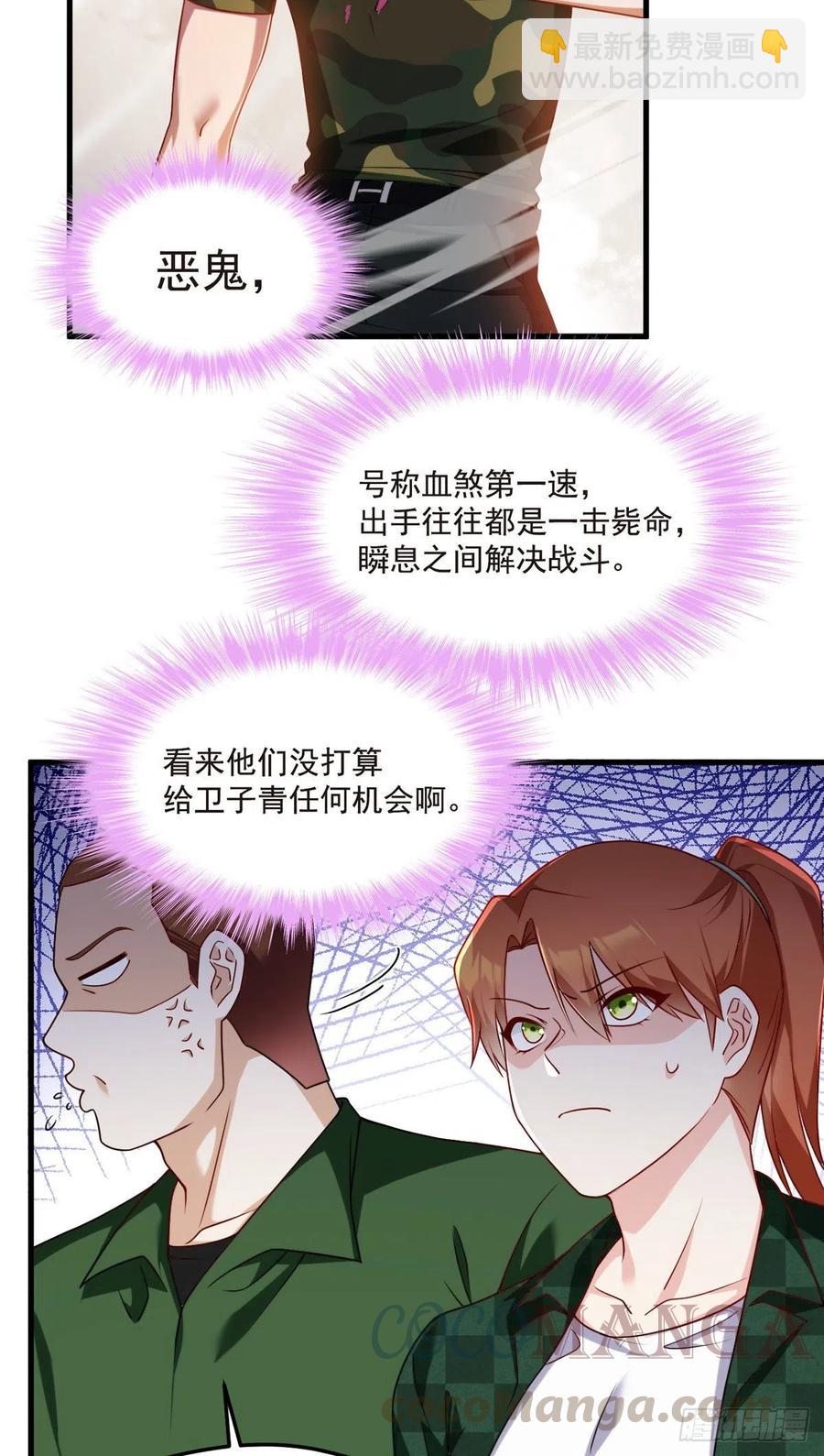 仙尊洛无极 - 078.血煞？还是血虐？！(1/2) - 7