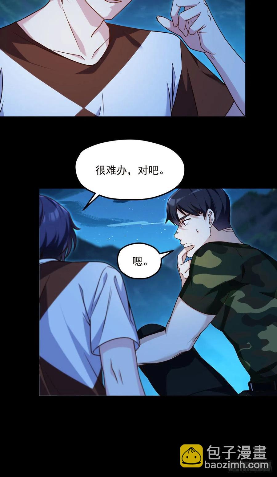 仙尊洛无极 - 078.血煞？还是血虐？！(1/2) - 1