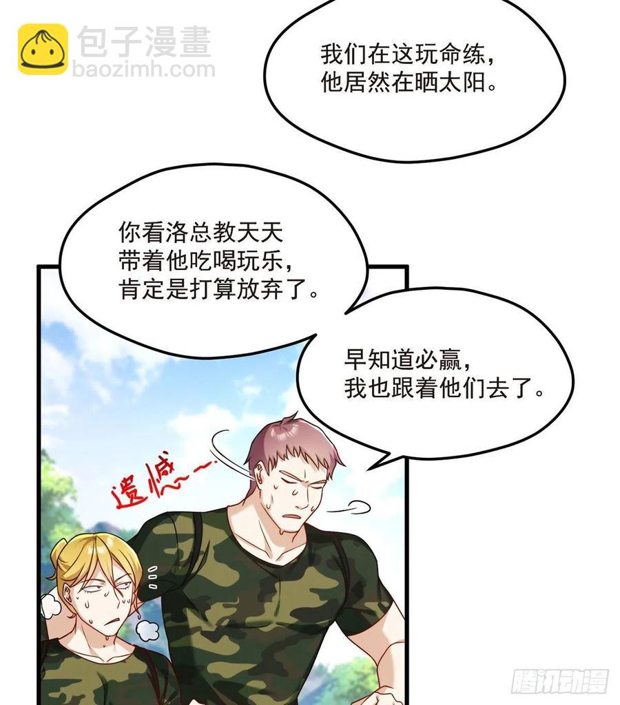 仙尊洛无极 - 078.血煞？还是血虐？！(1/2) - 6