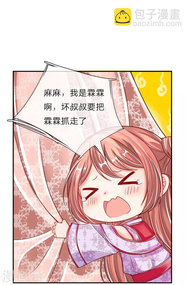 第2话 大道有缺，独缺情爱-第2话