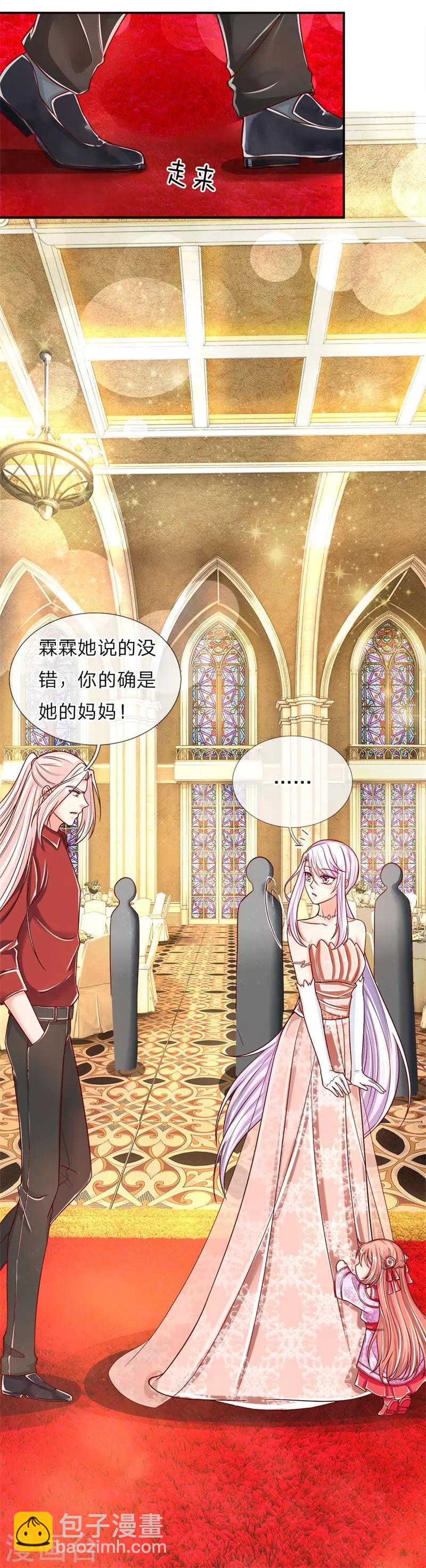 第2话 大道有缺，独缺情爱-第2话