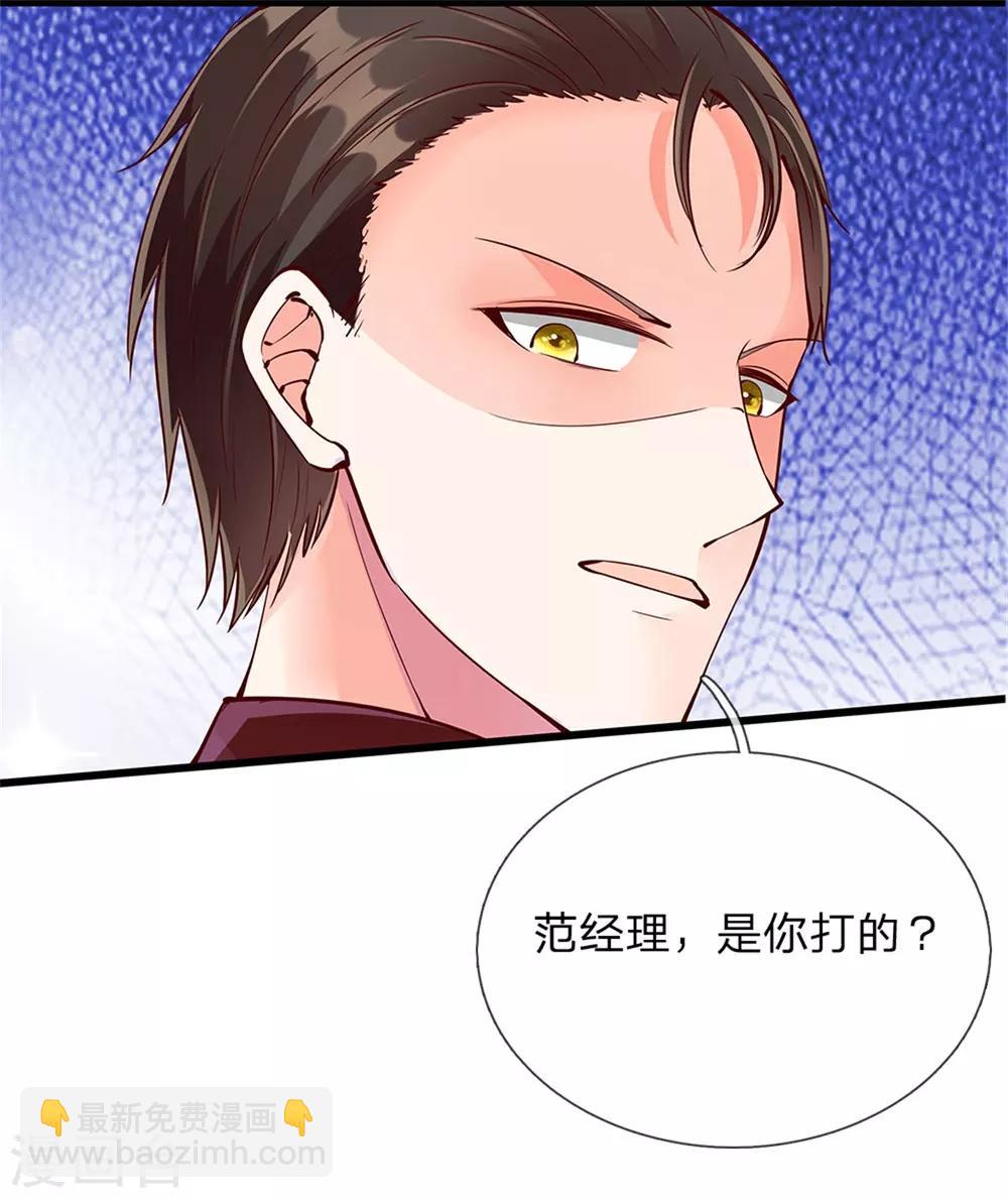 仙尊奶爸当赘婿 - 第104话 齐家大少，张扬跋扈 - 3