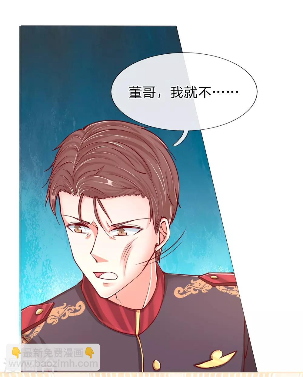 仙尊奶爸當贅婿 - 第106話 秘書董哥，齊少低頭 - 4