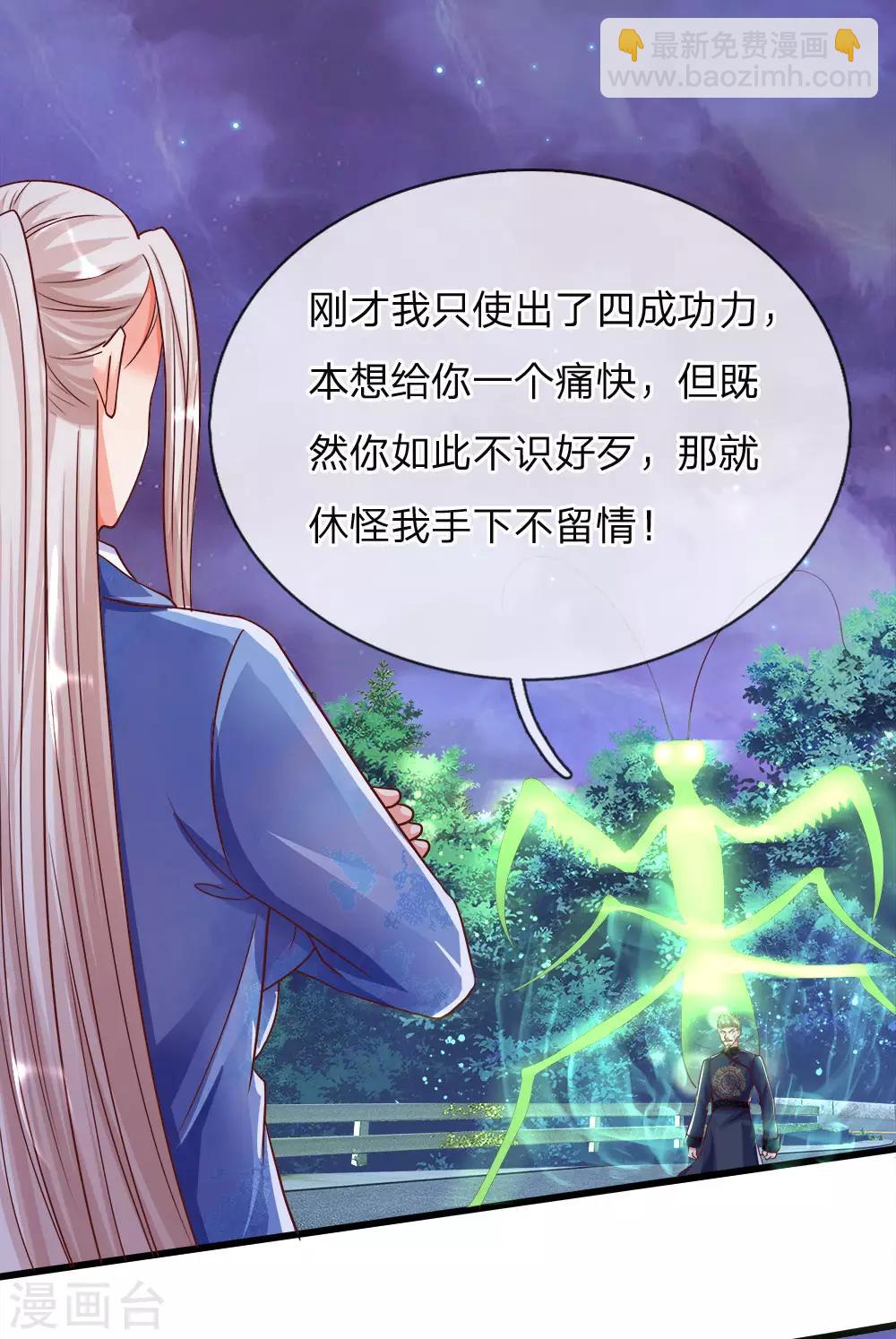 仙尊奶爸當贅婿 - 第116話 獨門絕技，摘葉殺敵 - 4