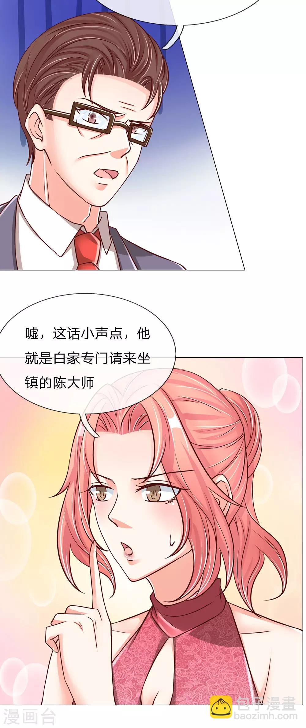 仙尊奶爸当赘婿 - 第130话 沈家谋算 撇清关系 - 2