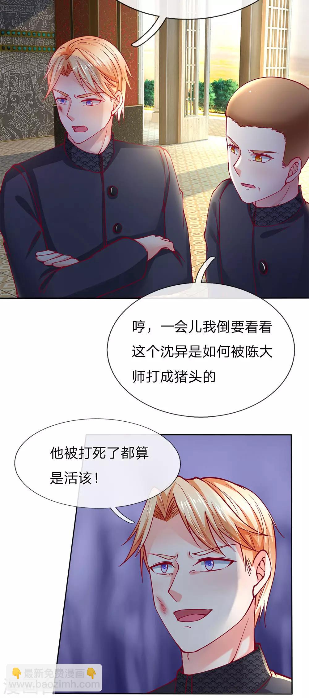 仙尊奶爸當贅婿 - 第136話 互放狠話，毫髮無損 - 4