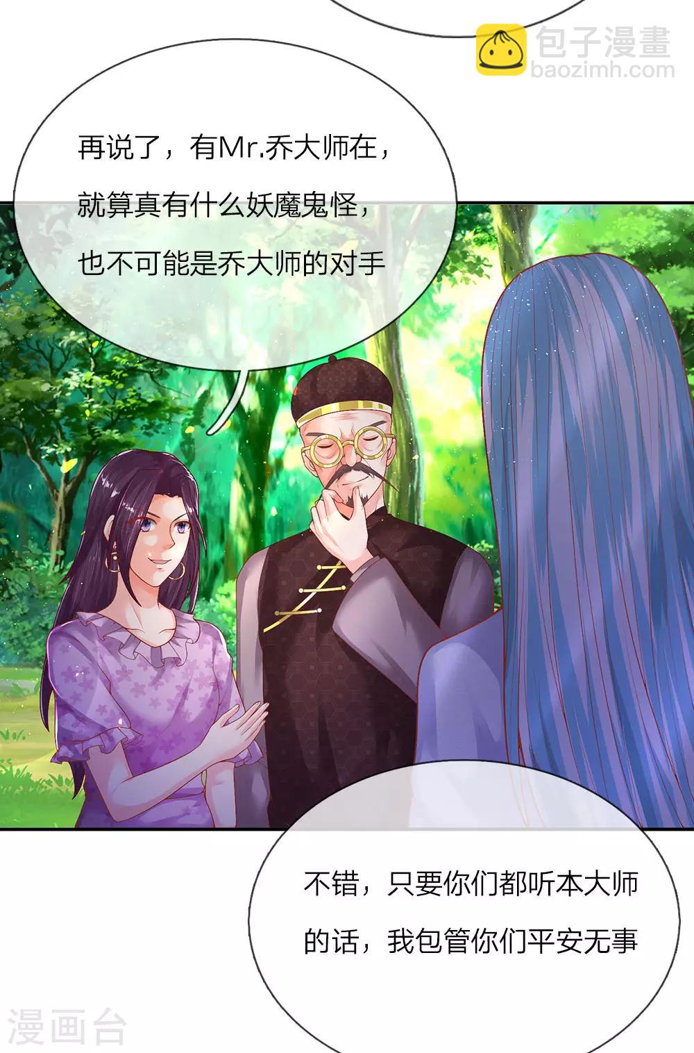 仙尊奶爸當贅婿 - 第146話 古墓藏寶，樊家山村 - 3