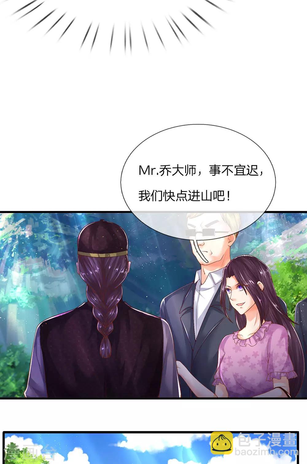 仙尊奶爸當贅婿 - 第146話 古墓藏寶，樊家山村 - 1