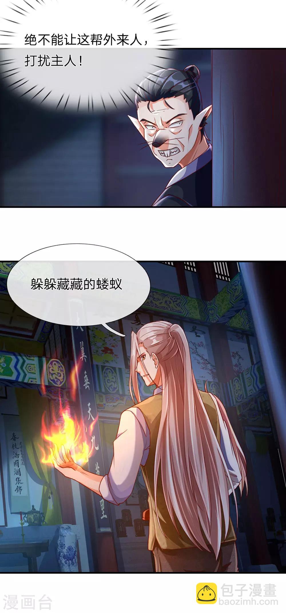 仙尊奶爸當贅婿 - 第150話 陰森祖宅，黃鼠狼精 - 3