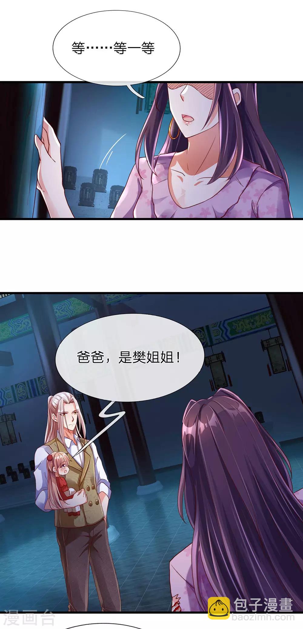 仙尊奶爸當贅婿 - 第150話 陰森祖宅，黃鼠狼精 - 2