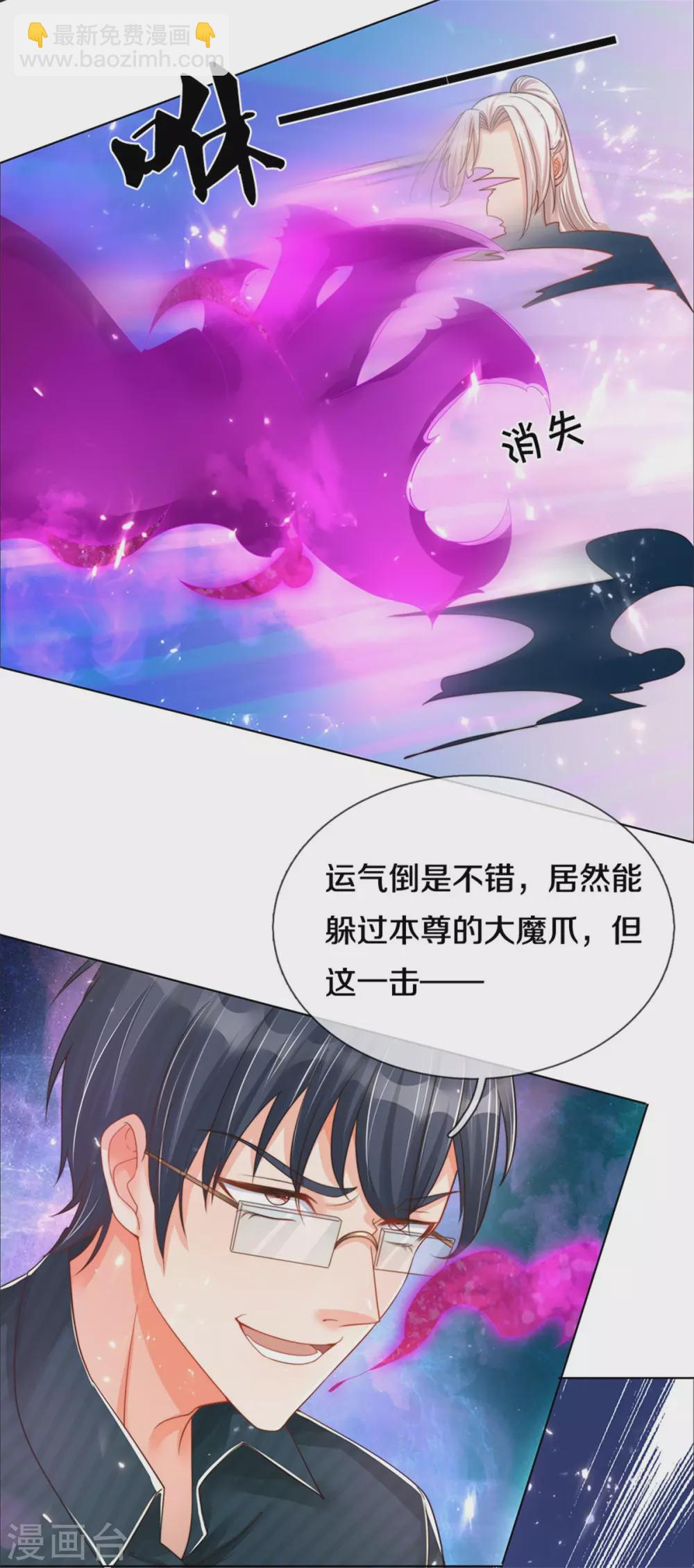 仙尊奶爸當贅婿 - 第190話 幻影戲弄，陣法尋常 - 4