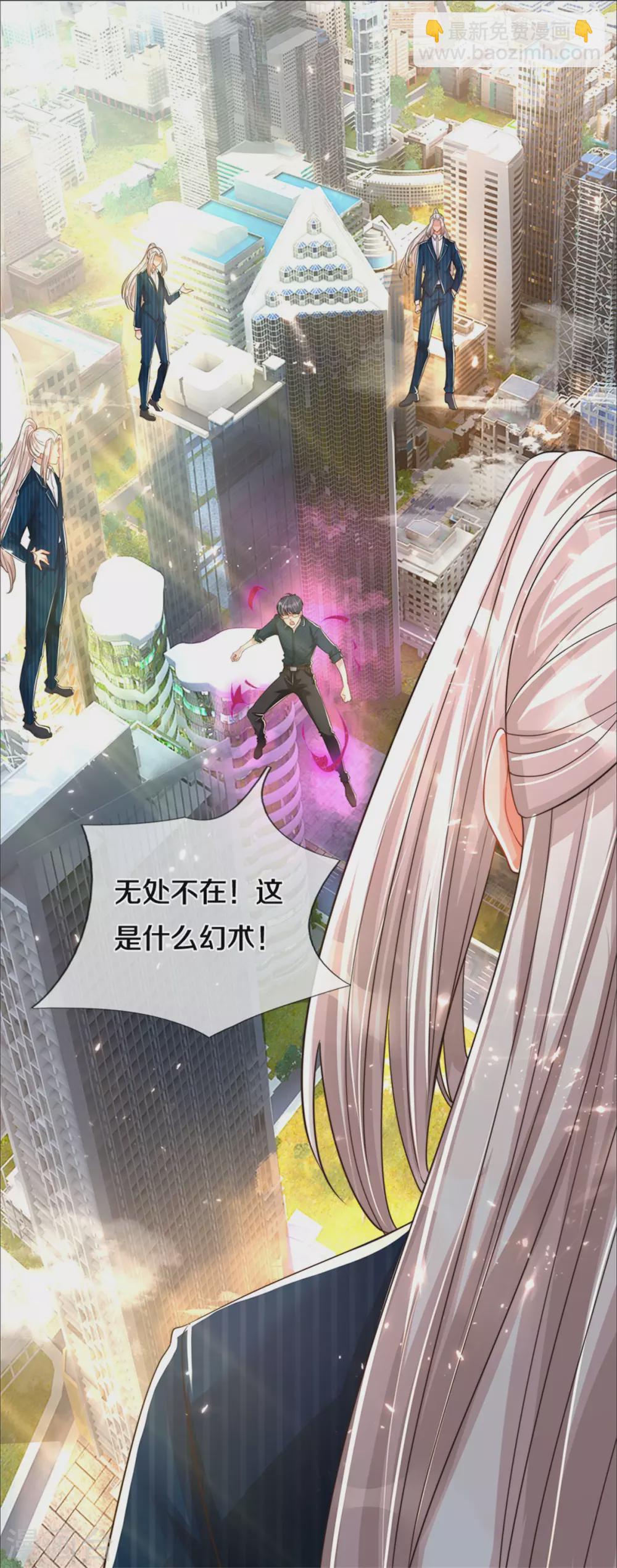 仙尊奶爸當贅婿 - 第190話 幻影戲弄，陣法尋常 - 2