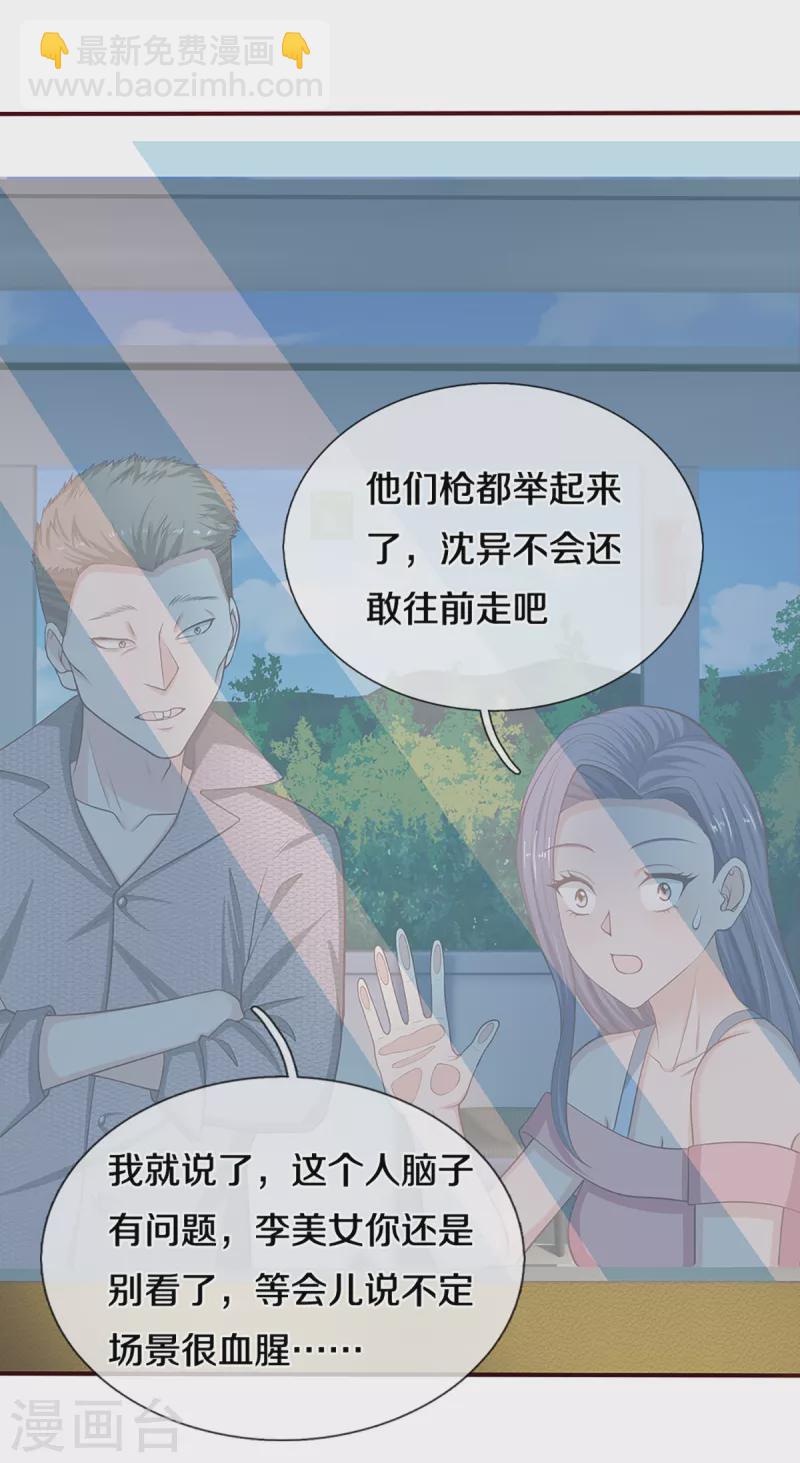 仙尊奶爸當贅婿 - 第206話 槍林彈雨，一步跨越 - 2