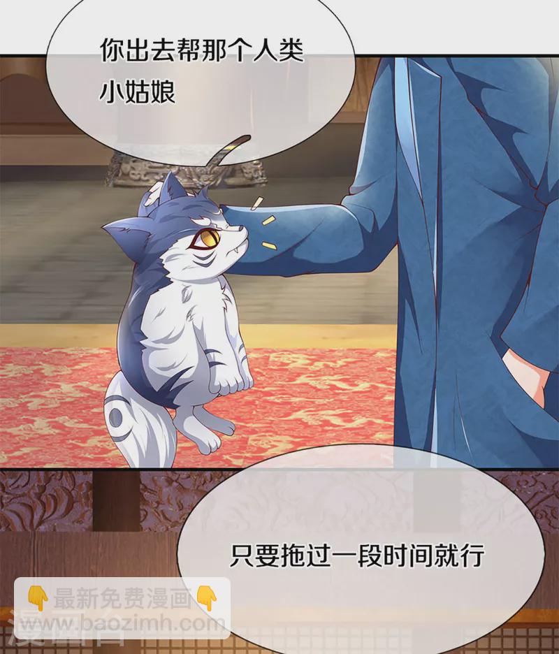 仙尊奶爸當贅婿 - 第214話 紫冰守衛，陰陽先生 - 2