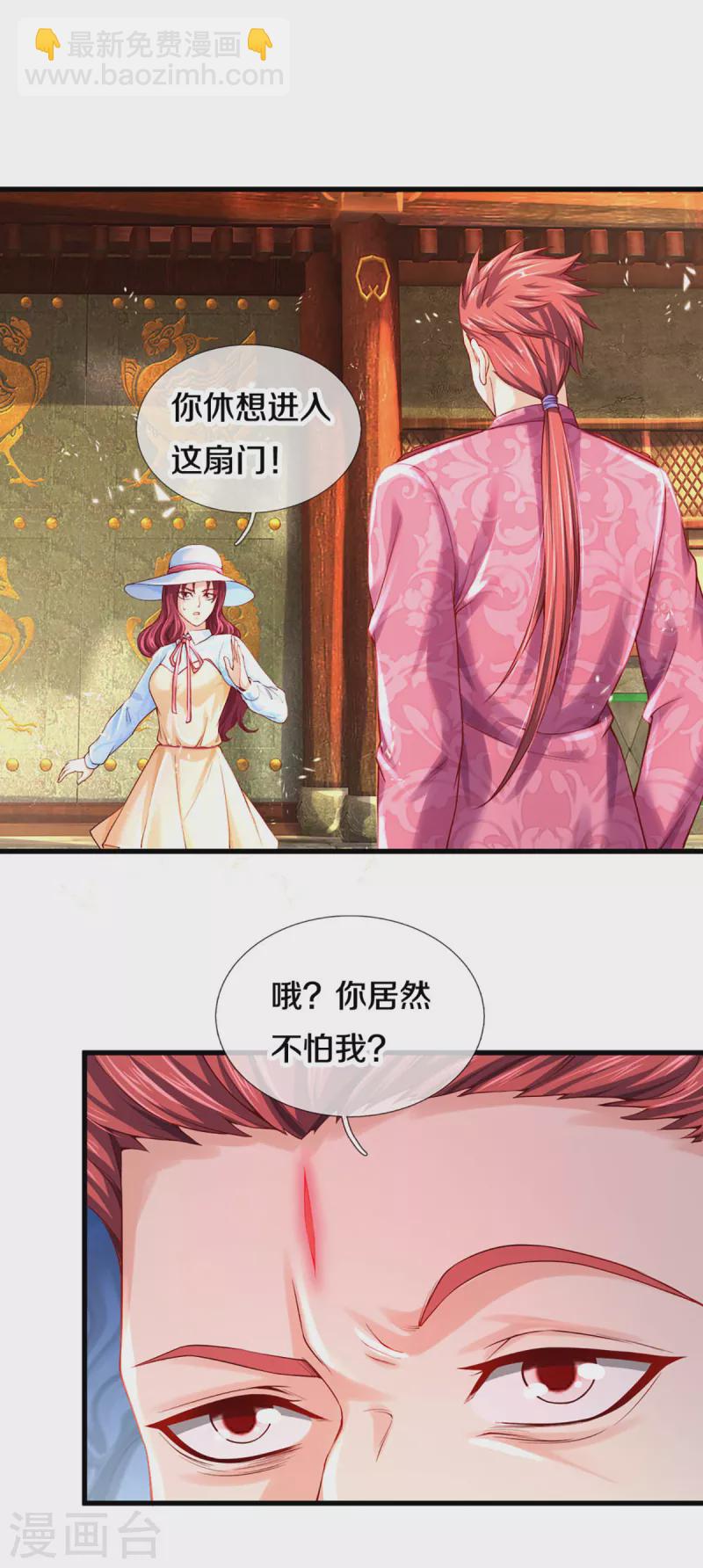 仙尊奶爸当赘婿 - 第216话 三眼真君，狼群屠杀 - 2