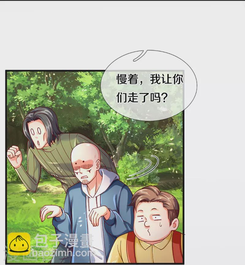 仙尊奶爸当赘婿 - 第228话 联盟追杀，讨伐誓师 - 2