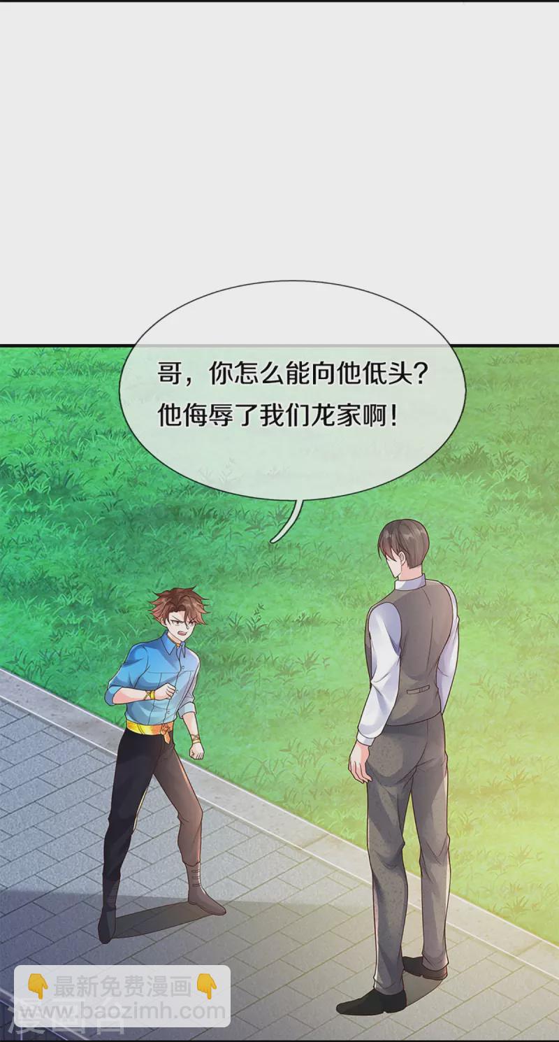 仙尊奶爸當贅婿 - 第268話 重遇舊敵，龍家二少 - 4