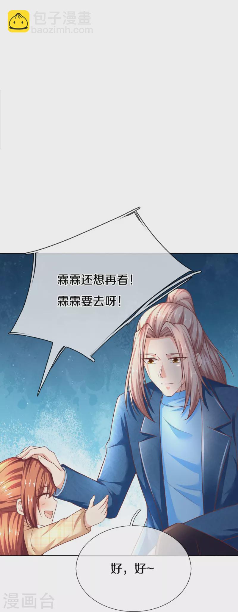 仙尊奶爸当赘婿 - 第274话 接受邀请，订婚受辱 - 3