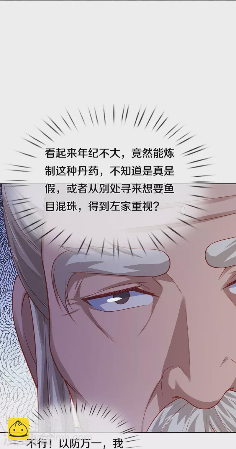 仙尊奶爸當贅婿 - 第276話 燕城高人，看你有病 - 6