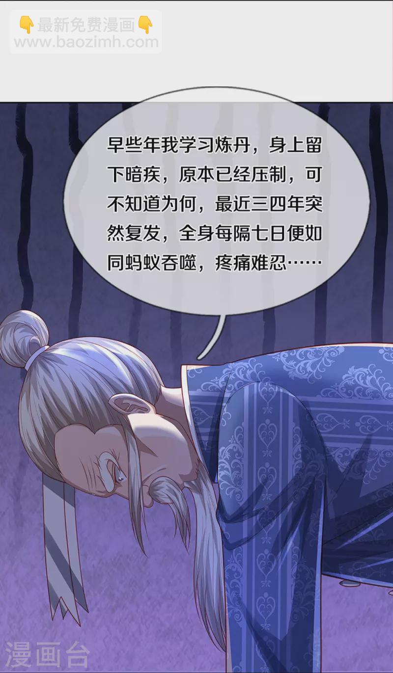 仙尊奶爸當贅婿 - 第276話 燕城高人，看你有病 - 6