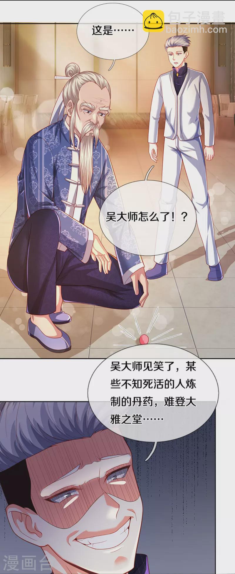 仙尊奶爸當贅婿 - 第276話 燕城高人，看你有病 - 1