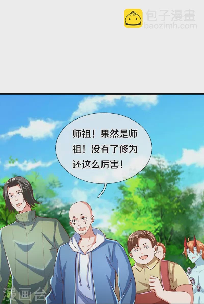 仙尊奶爸當贅婿 - 第280話 強者匯聚，集結燕城(1/2) - 7