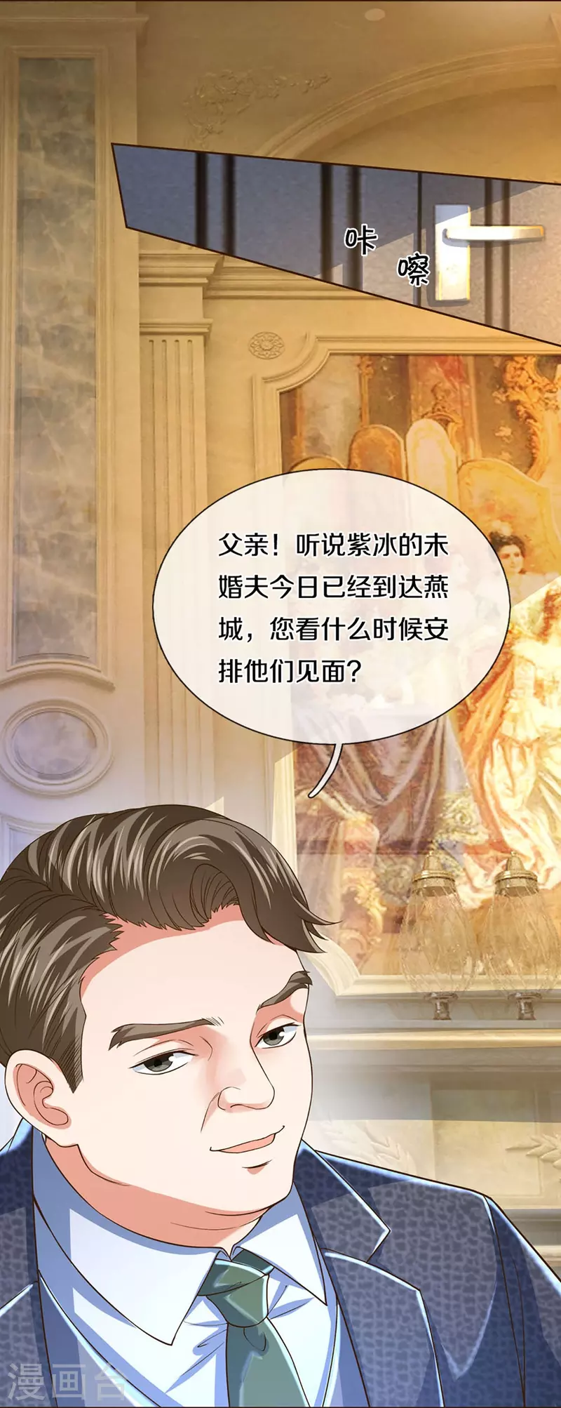 仙尊奶爸當贅婿 - 第280話 強者匯聚，集結燕城(2/2) - 2