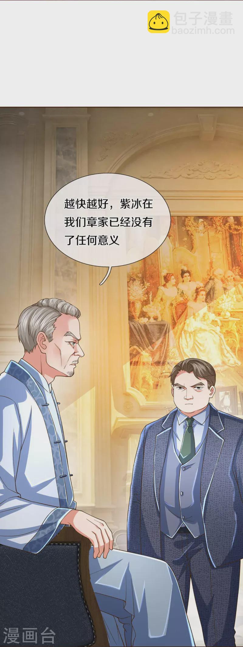 仙尊奶爸當贅婿 - 第280話 強者匯聚，集結燕城(2/2) - 3