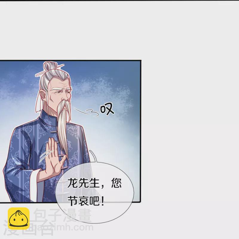 第282话 网上曝光，得寸进尺24