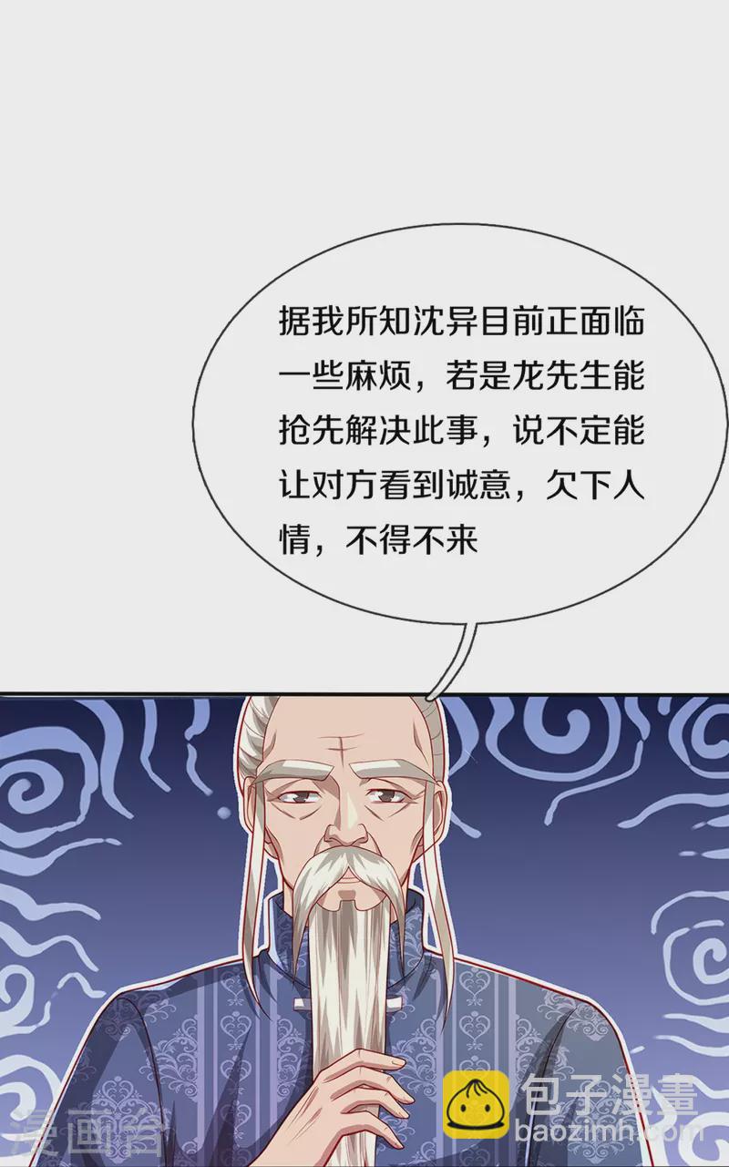 仙尊奶爸當贅婿 - 第282話 網上曝光，得寸進尺 - 6