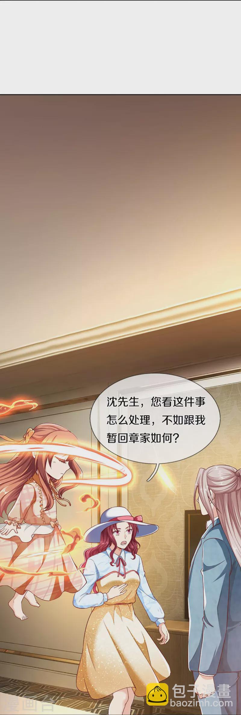 仙尊奶爸當贅婿 - 第282話 網上曝光，得寸進尺 - 3