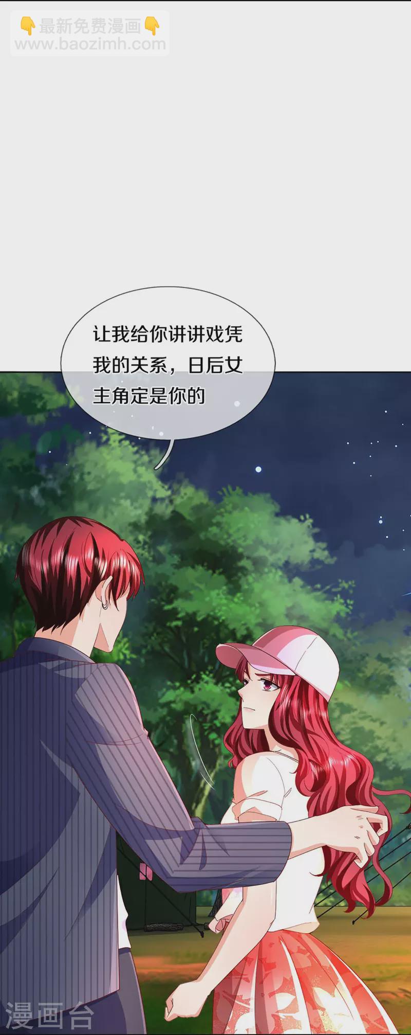 仙尊奶爸當贅婿 - 第292話 妖獸來襲 死到臨頭 - 2