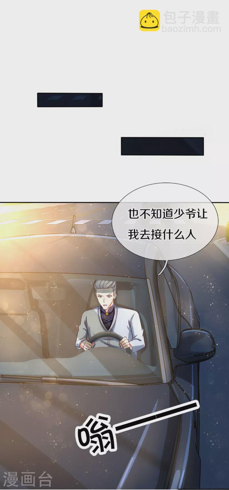 仙尊奶爸當贅婿 - 第296話 壓軸之人，亂角大師(1/2) - 4