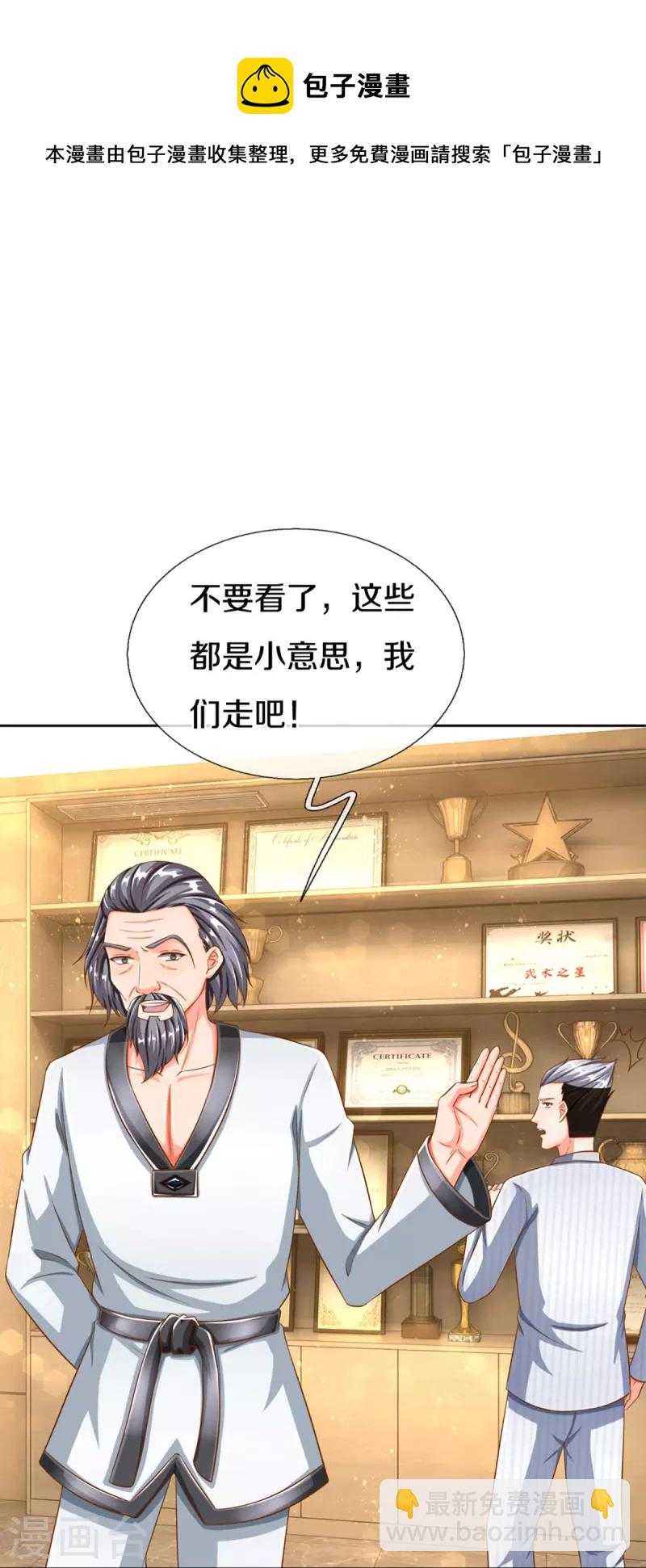 仙尊奶爸當贅婿 - 第296話 壓軸之人，亂角大師(2/2) - 2