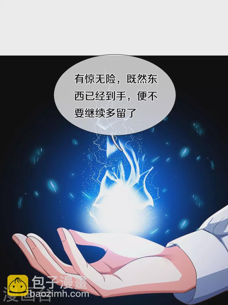 仙尊奶爸當贅婿 - 第302話 解封仙體，完美誤會(1/2) - 8