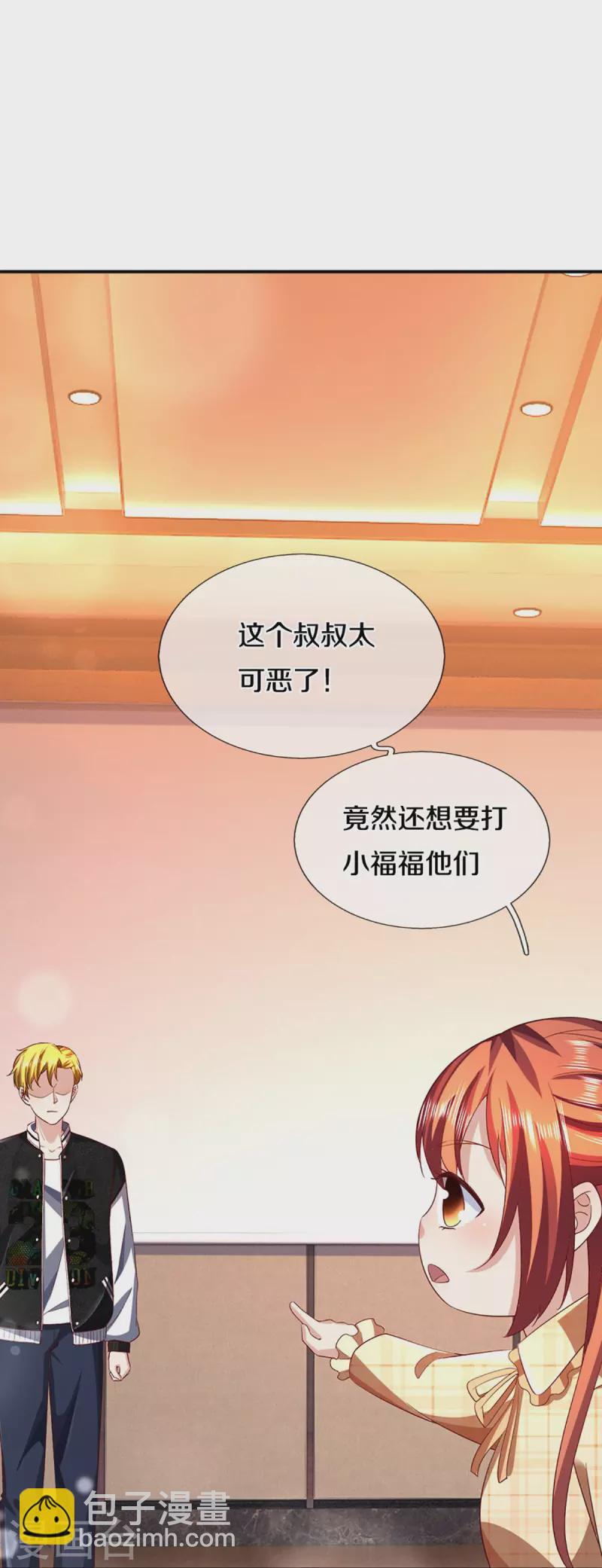 仙尊奶爸當贅婿 - 第306話 真相大白，全網抵制(1/2) - 5