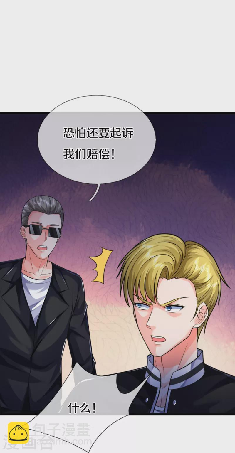 仙尊奶爸當贅婿 - 第306話 真相大白，全網抵制(1/2) - 4