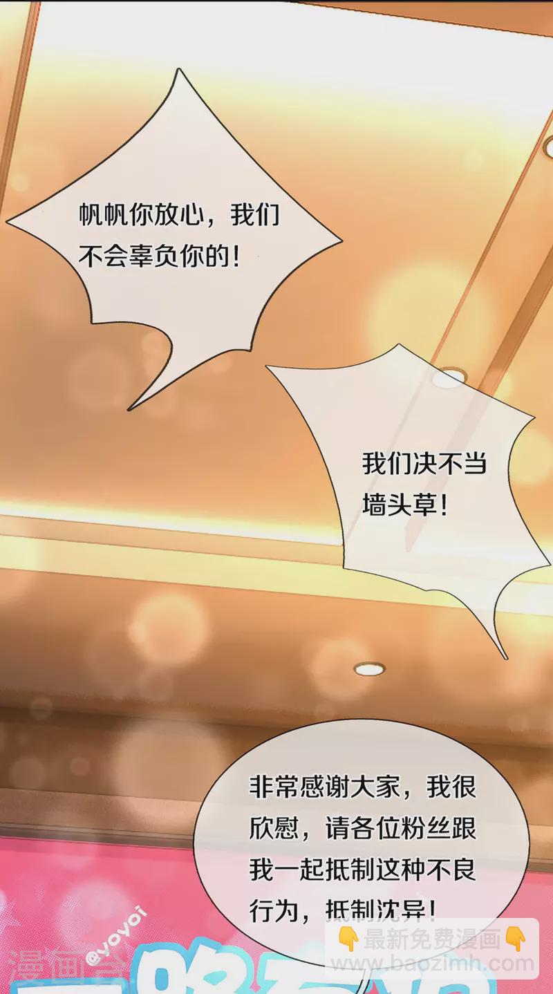 仙尊奶爸當贅婿 - 第306話 真相大白，全網抵制(1/2) - 6